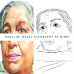 Sarojini Naidu  Hindi