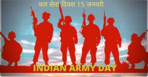 army day
