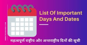 List Of Important Days And Dates In 2021