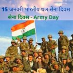 Army Day Images