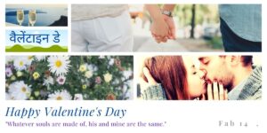 valentine day