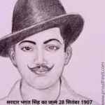 essay on bhagat singh in hindi