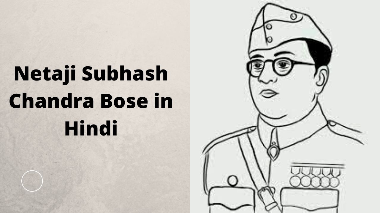 subhash chandra bose in hindi