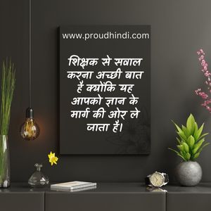 Motivational Quotes in Hindi, मोटिवेशनल कोट्स