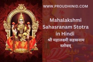 Mahalakshmi Sahasranam Stotra in Hindi श्री महालक्ष्मी सहस्रनाम स्तोत्रम्