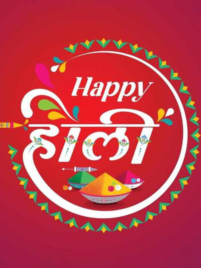 Holi Wishes & Quotes In Hindi